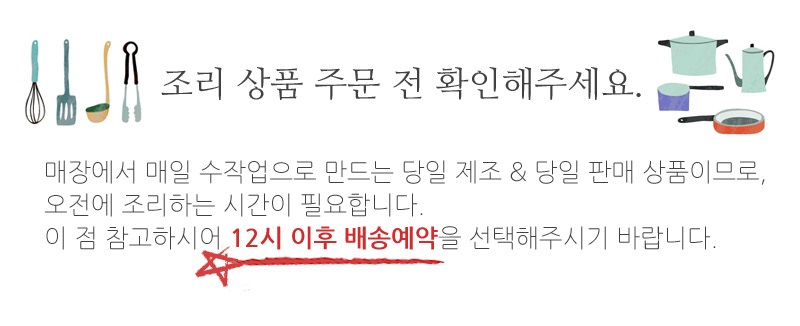 조리오후배송.jpg